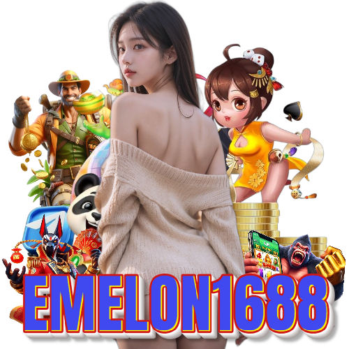emelon1688 เปิด 24 ชั่วโมง